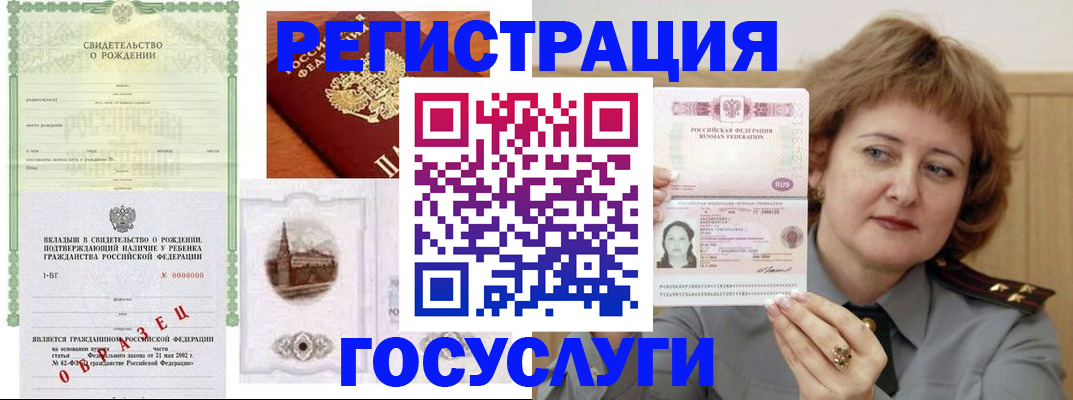 временная регистрация госуслуги в Ковдоре