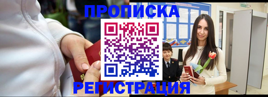 прописка ребенка в Ковдоре