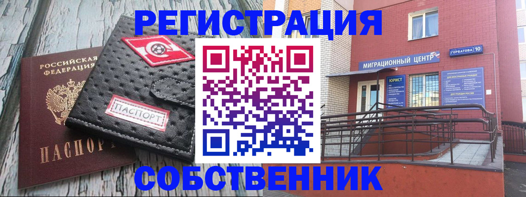 прописка поиск в Ковдоре